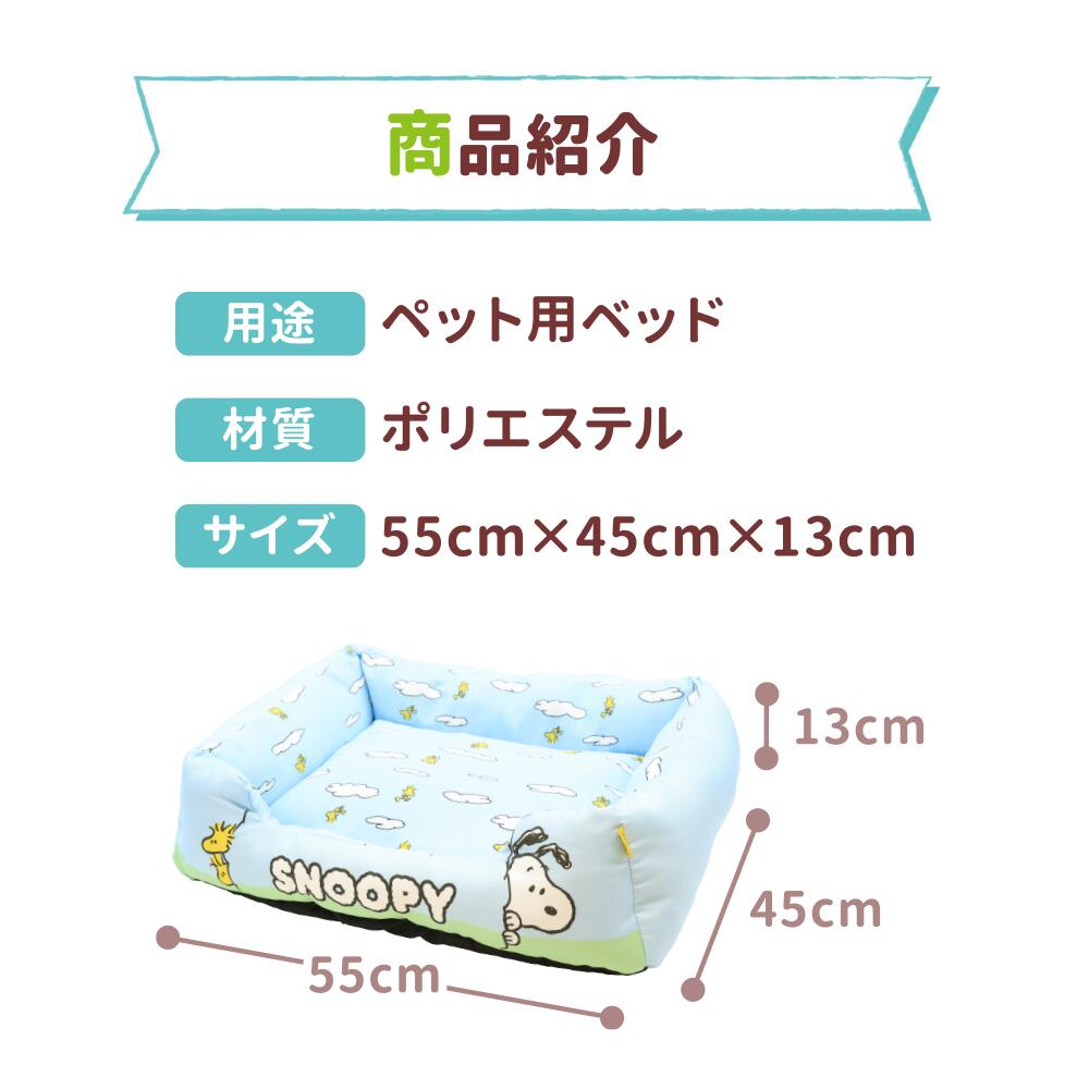Snoopy天空涼感寵物床