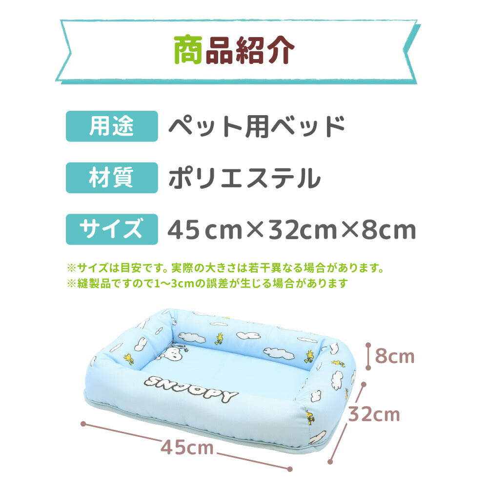 Snoopy Blue Sky Cooling Mat