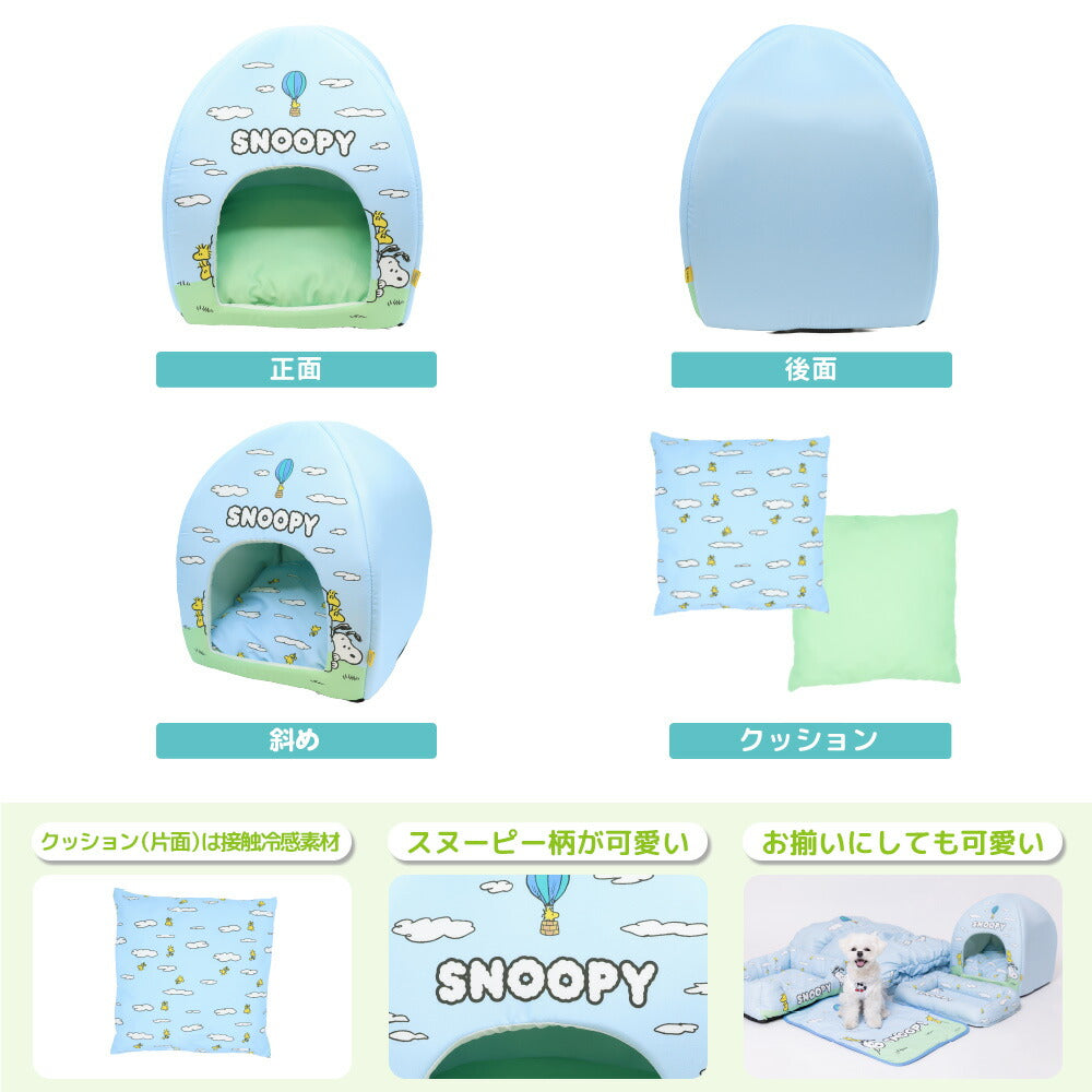 Snoopy Blue Sky Cooling House
