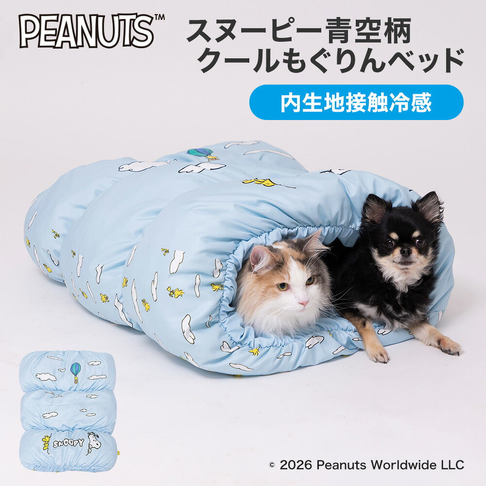 Snoopy Blue Sky Cooling Snuggle Bed