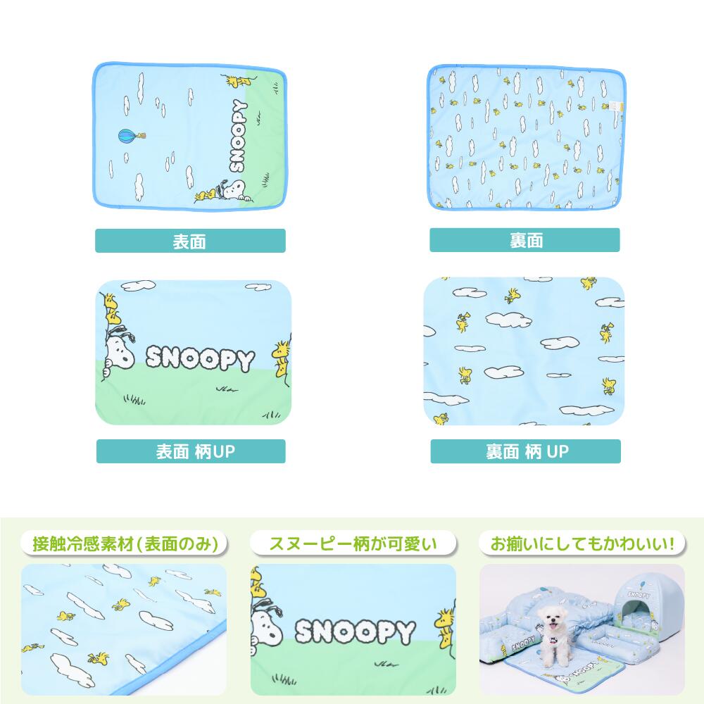 Snoopy天空涼感被仔 | 雙面設計＆面料 | 可當涼墊使用