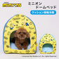 Minions Cooling House