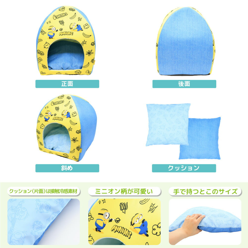 Minions Cooling House