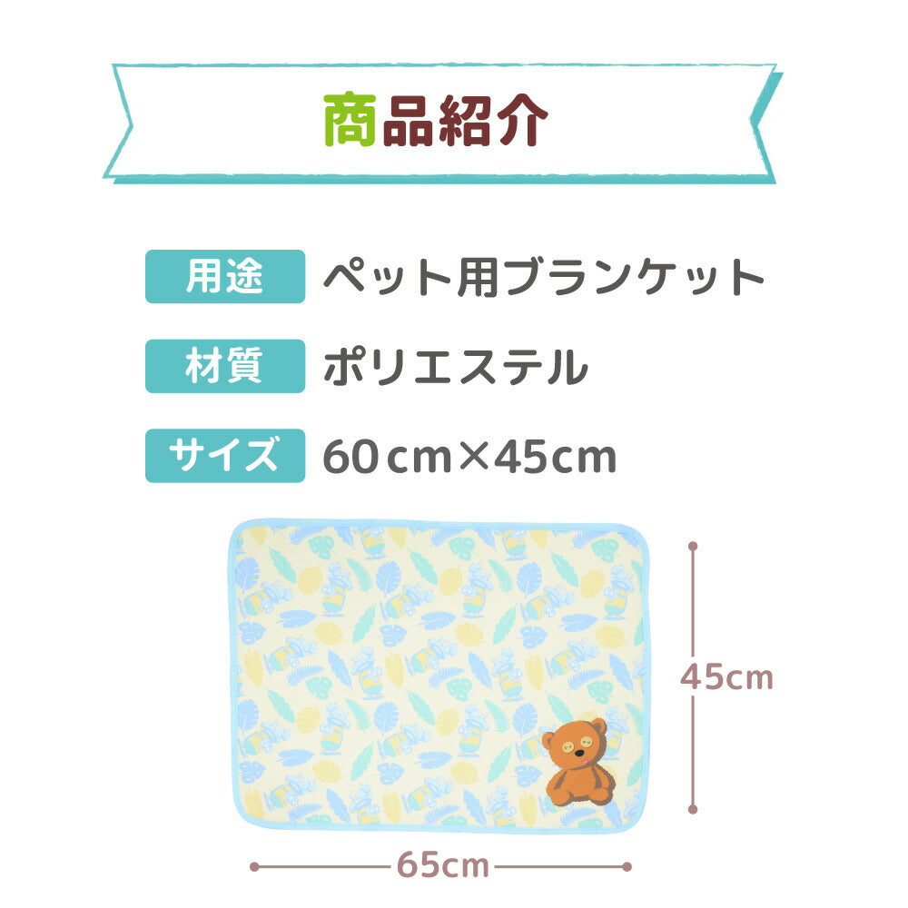 Minions Tim Reversible Cooling Blanket