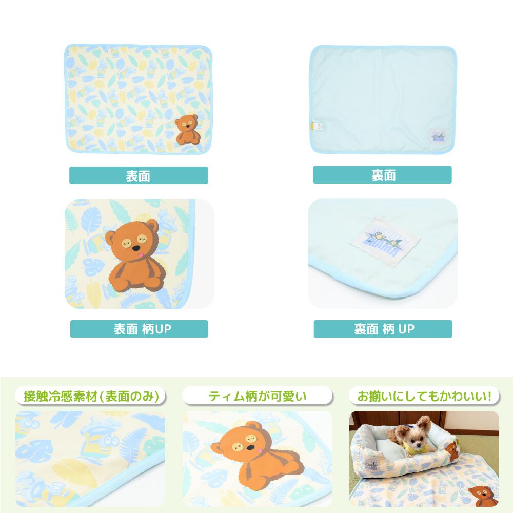 Minions Tim Reversible Cooling Blanket