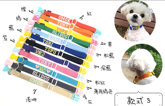 Custom Collar