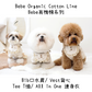 Bebe Organic Cotton All In One