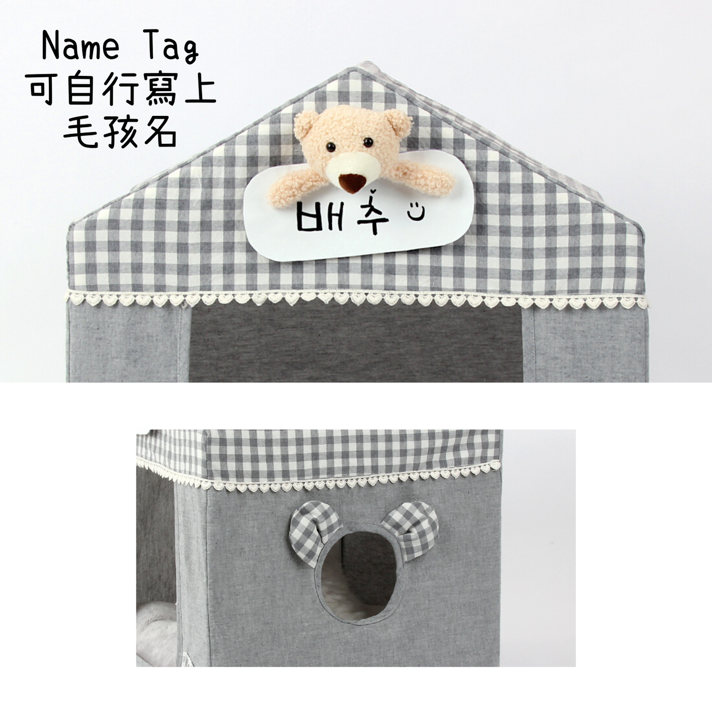 Peekaboo 熊仔寵物屋