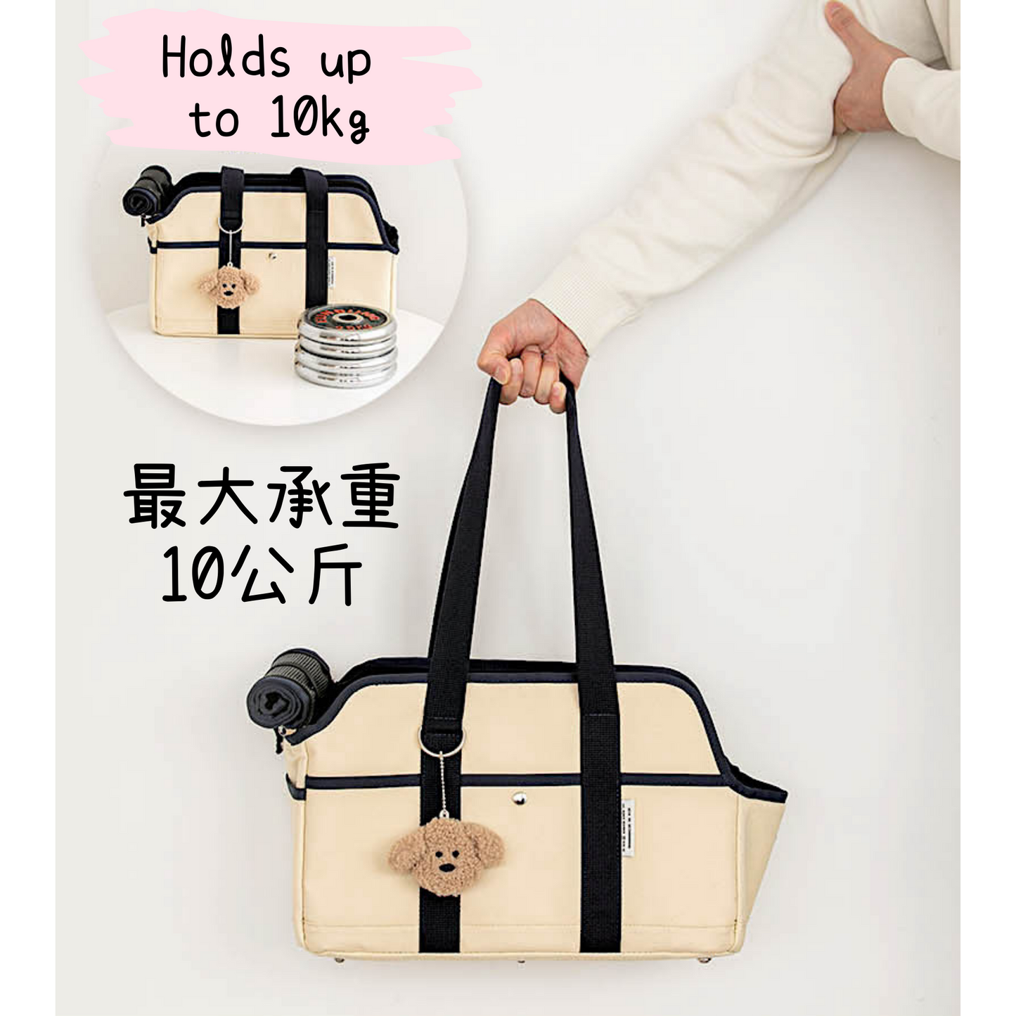 BiteMe Pet Carrier Bag
