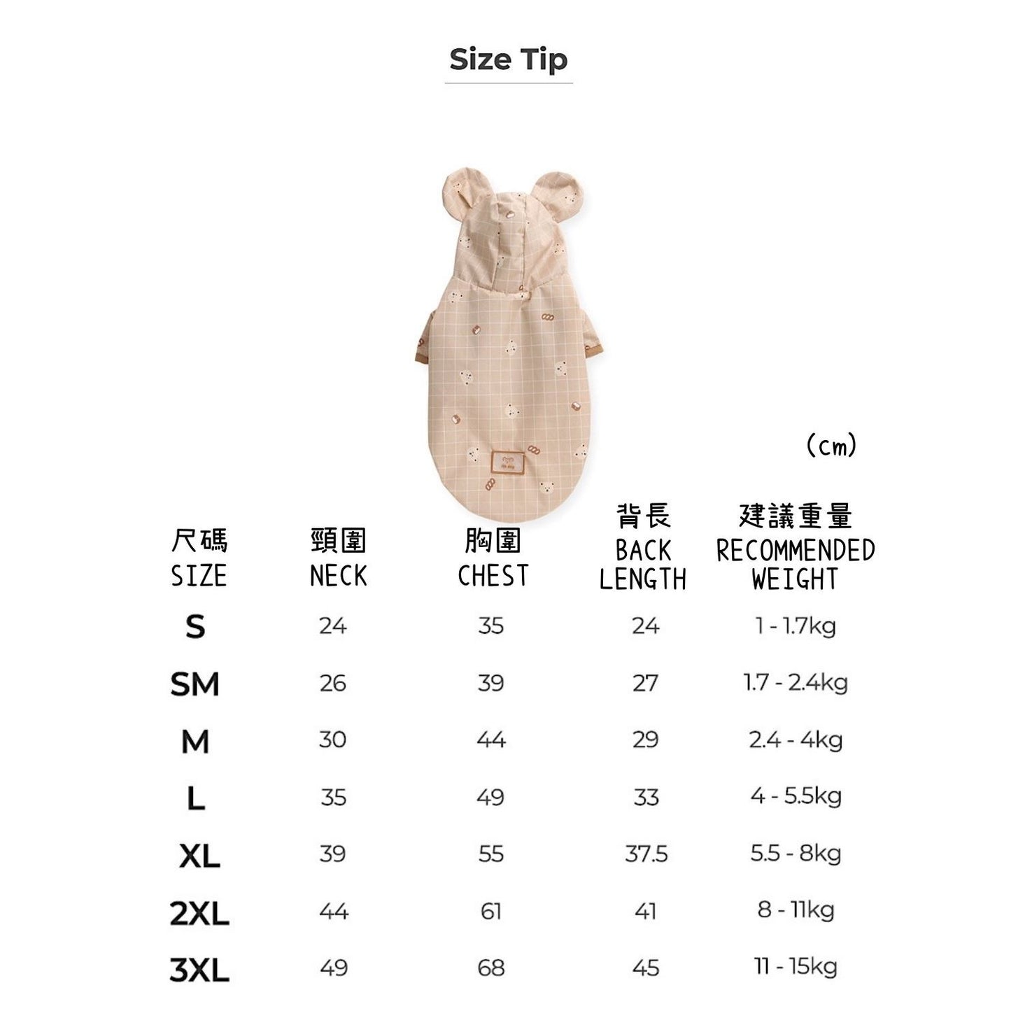 Bread Bear Windbreaker