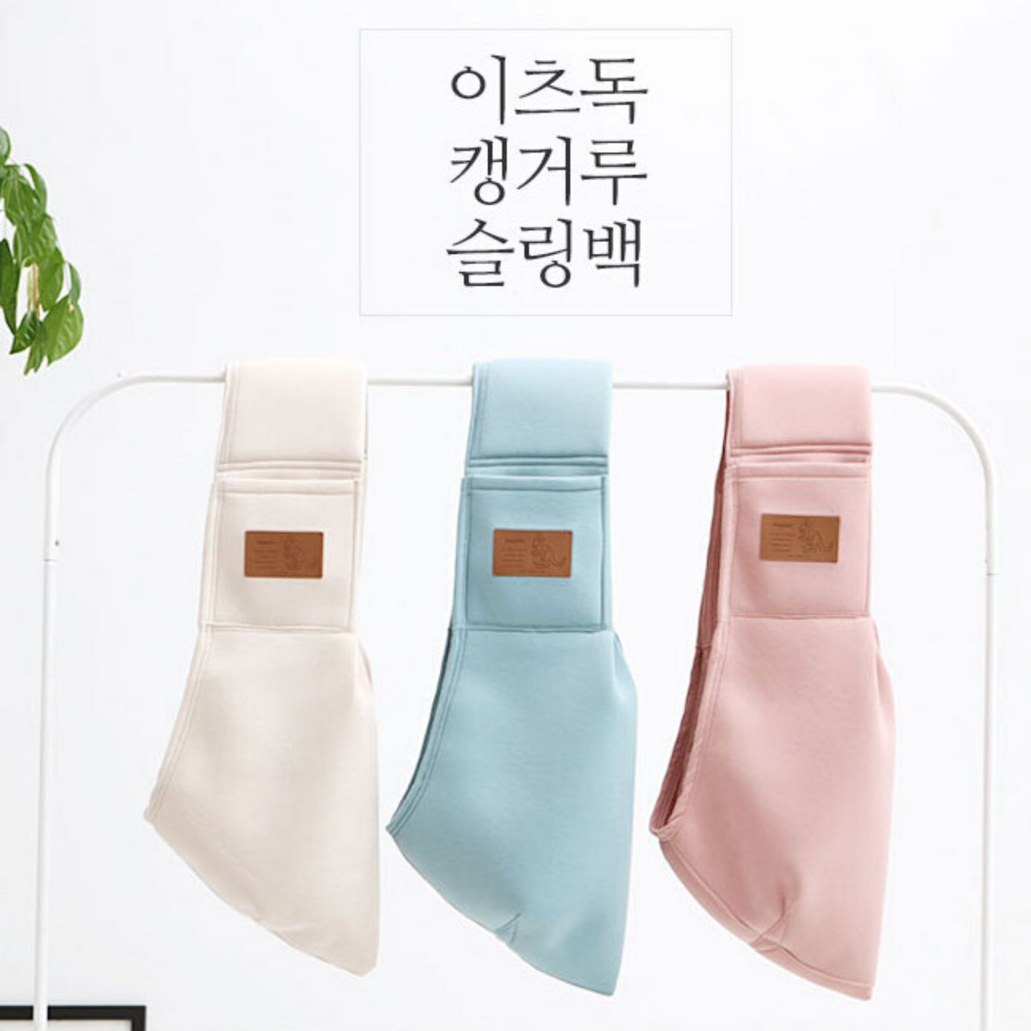 Kangaroo Sling Bag