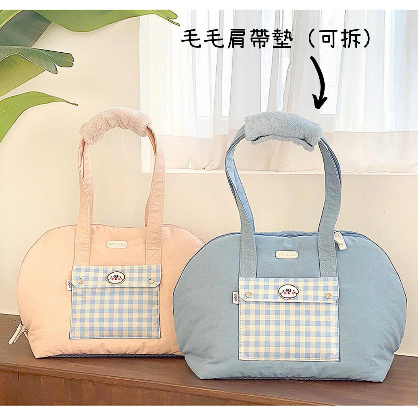 Miel Pet Carrier Bag