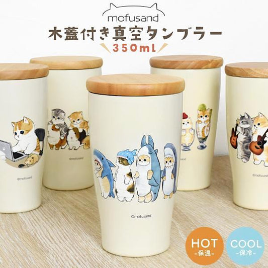 日本人氣Mofusand貓咪不鏽鋼杯 (可保溫/保冷，附木蓋)